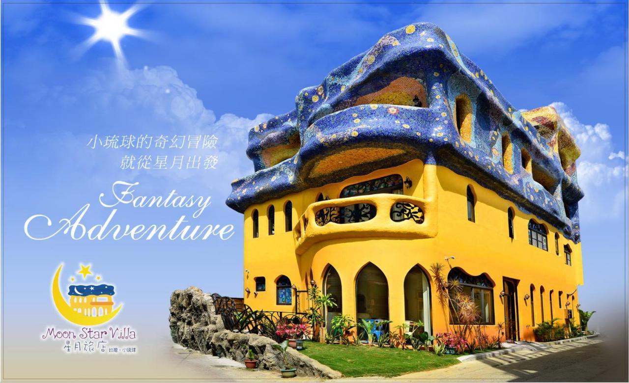 Moon Star Villa Xiaoliuqiu Exterior photo